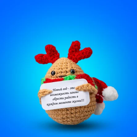 Новогодняя картошка